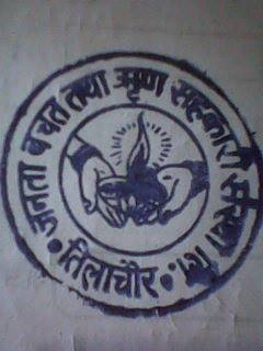Sahakari Akhabar